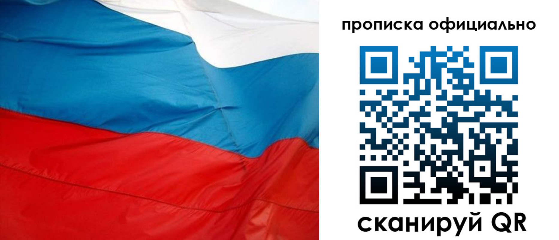 прописка для военкомата в Энгельсе