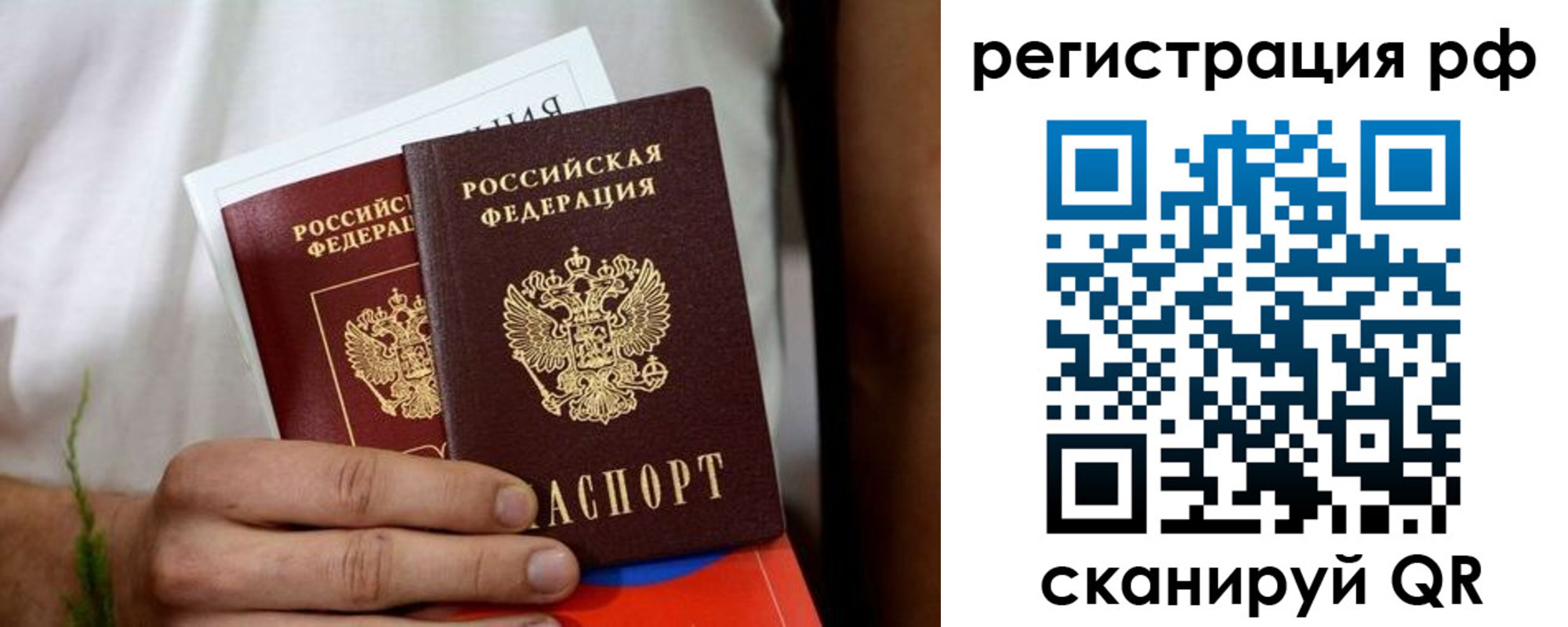 временная регистрация недорого в Энгельсе