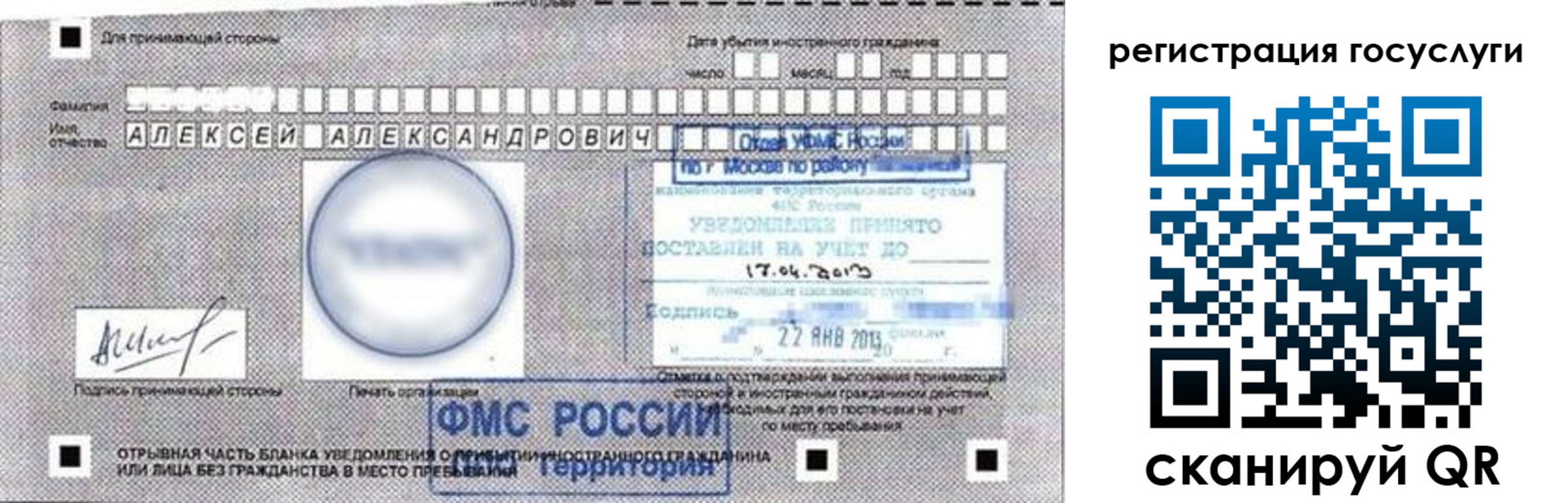 прописка ребенка в Энгельсе