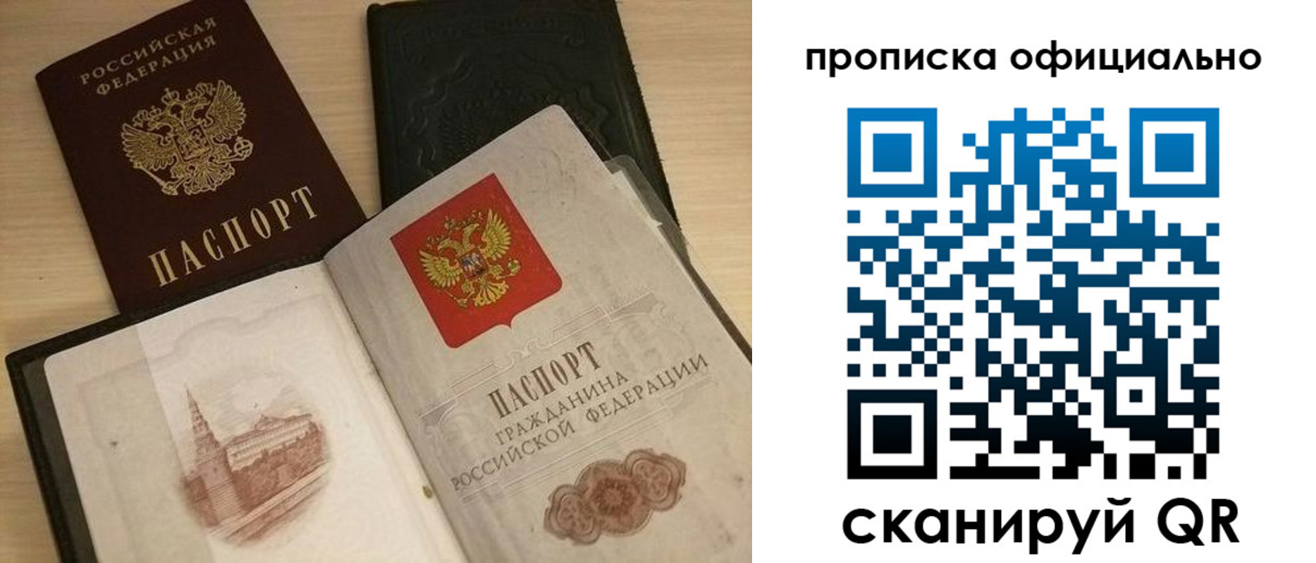 прописка штамп в Энгельсе