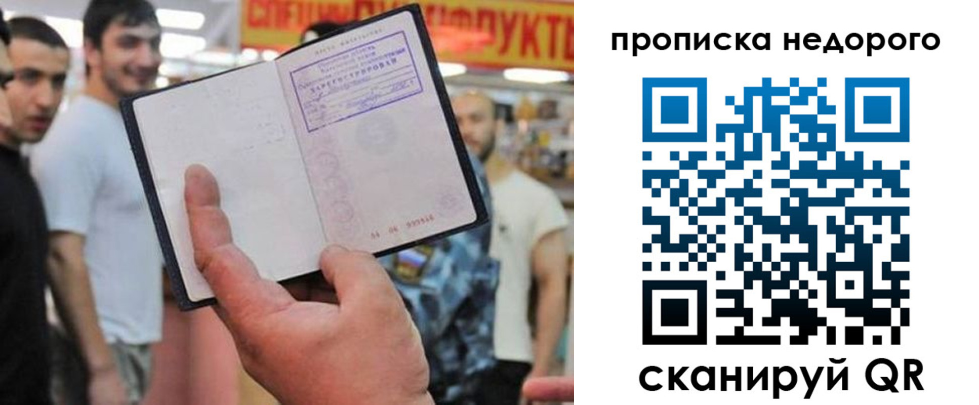 временная регистрация для всех в Энгельсе