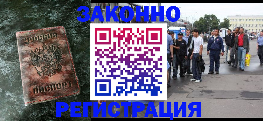 временная регистрация адрес в Энгельсе