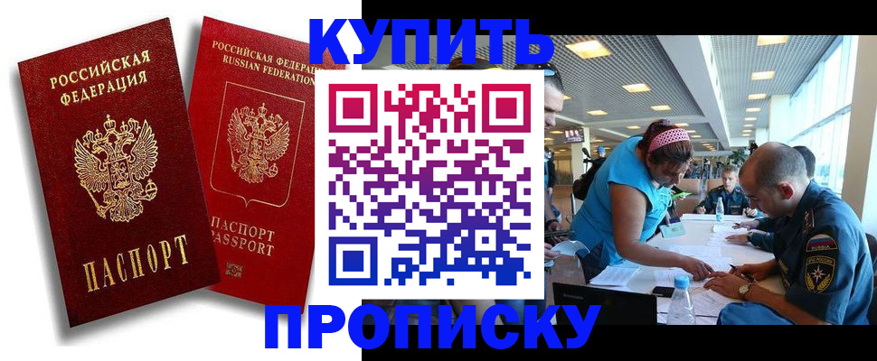 прописка иностранных граждан в Энгельсе