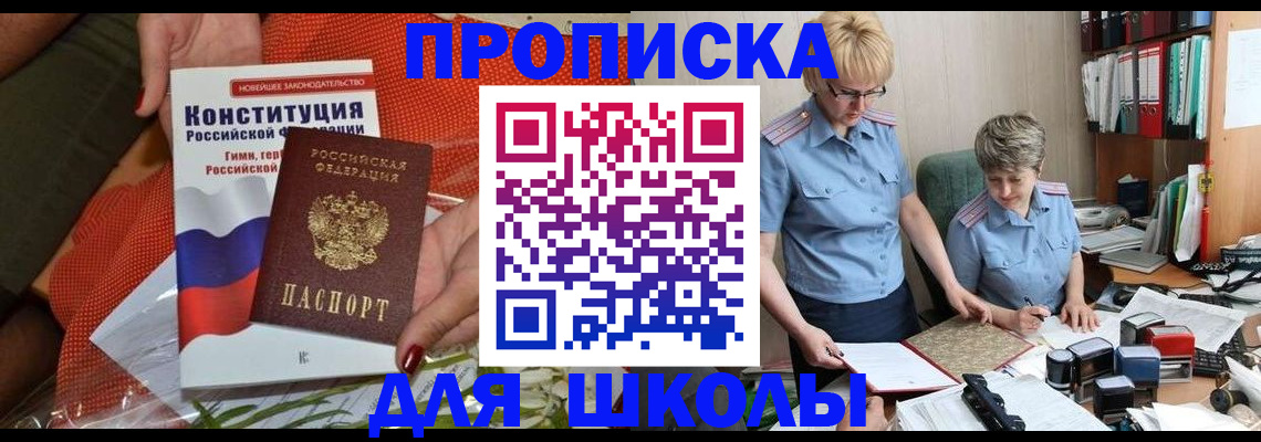 временная регистрация законно в Энгельсе