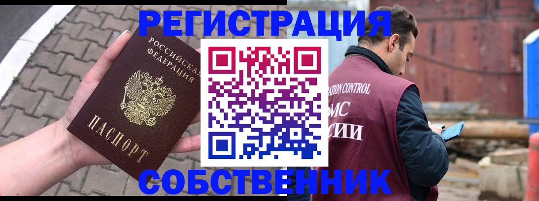 прописка для школы в Энгельсе