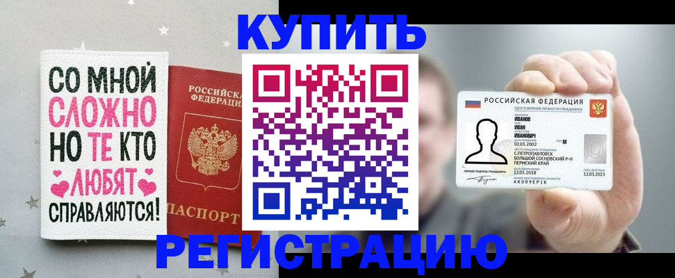 где прописаться в Энгельсе