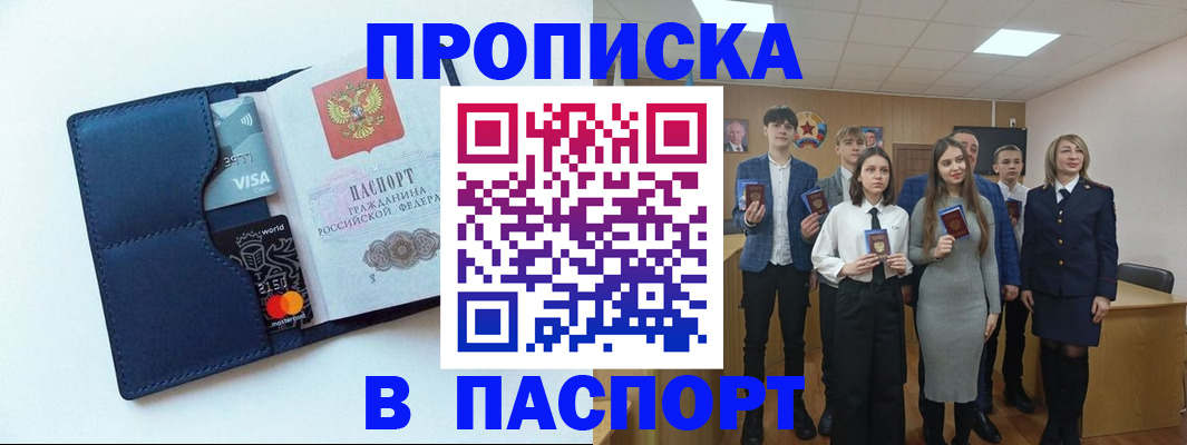 временная регистрация собственник в Энгельсе