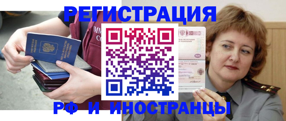 прописка в квартире в Энгельсе