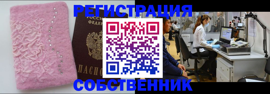 временная регистрация для школы в Энгельсе