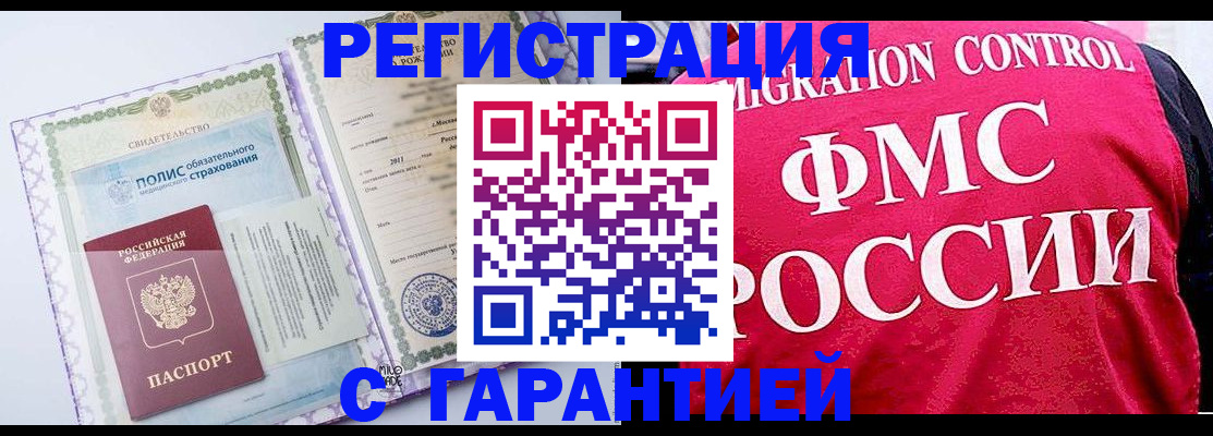 временная регистрация для школы в Энгельсе